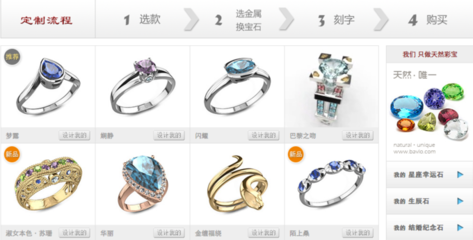 小有所成的創(chuàng)業(yè)者觀察日記（一）-珠寶電商寶瓏網(wǎng)欲打通線上線下，實(shí)現(xiàn)珠寶的個(gè)性化定制服務(wù)