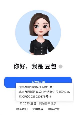 豆包上線(xiàn) 字節(jié)跳動(dòng)AI對(duì)話(huà)新作，小范圍測(cè)試探索數(shù)字內(nèi)容制作服務(wù)邊界